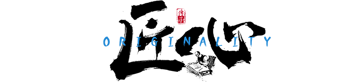 展源五金-匠心