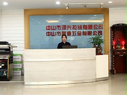 展源五金-办公室前台