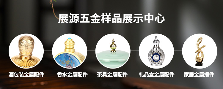 展源五金样品展示中心