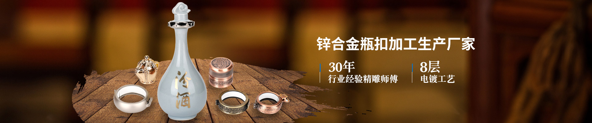 展源五金-锌合金瓶扣加工生产厂家