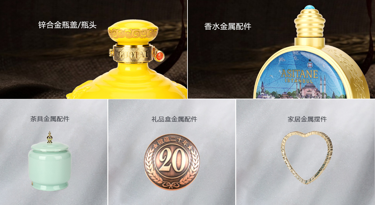 展源五金按产品应用分