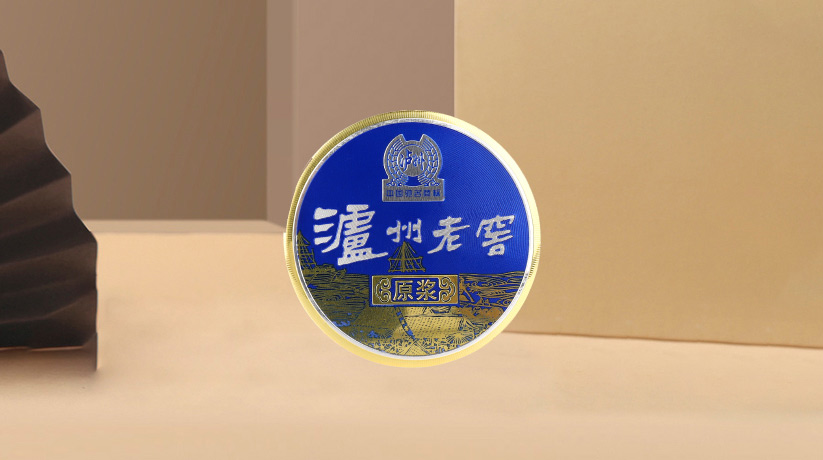 锌合金泸州老窖标识牌参数图